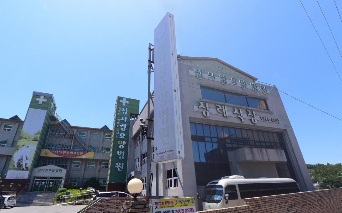 참사랑장례식장 외부 모습.
