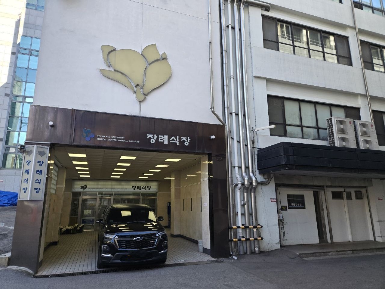 장례식장 외부 출입구 모습