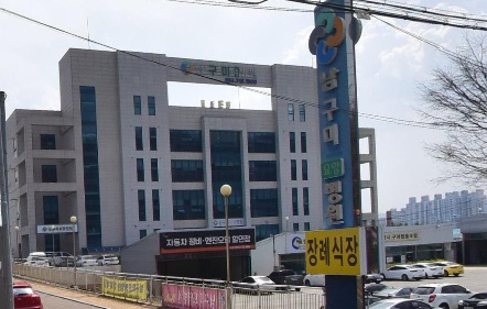 남구미요양병원장례식장 외관 모습