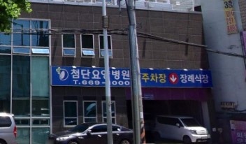 첨단요양병원장례식장 주차장 모습