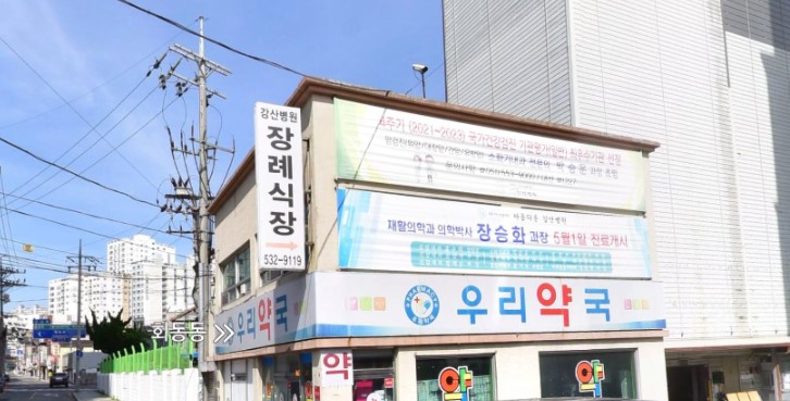강산병원장례식장 입구와 우리약국, 간판