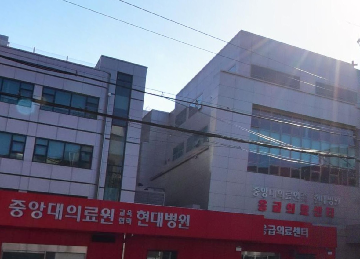 현대병원장례식장 응급의료센터 방향