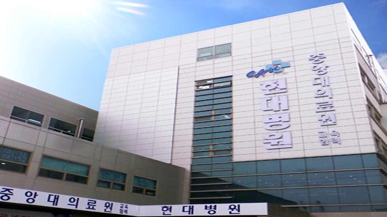 현대병원 장례식장 외관