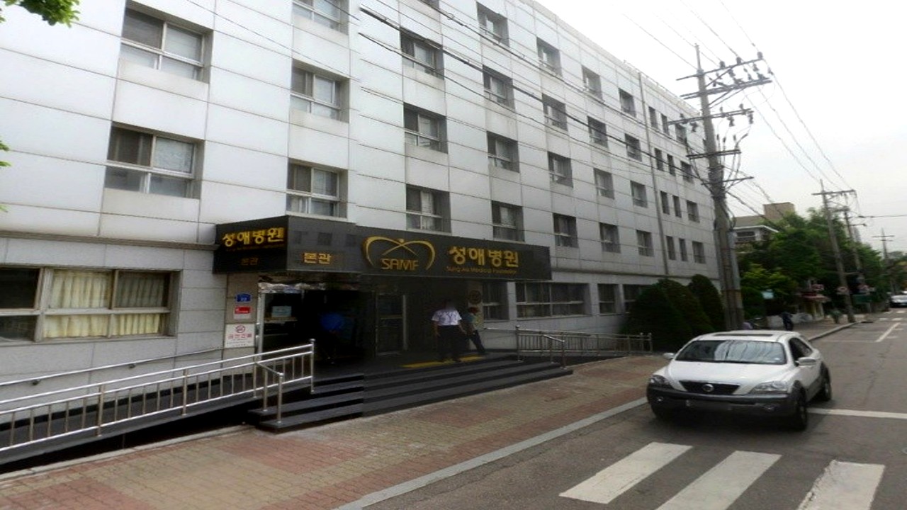 성애병원 본관 외부 전경