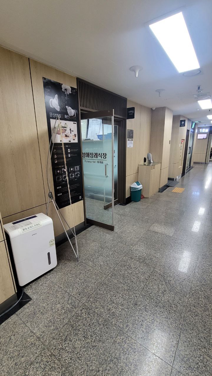성애병원장례식장 복도와 빈소 입구 모습