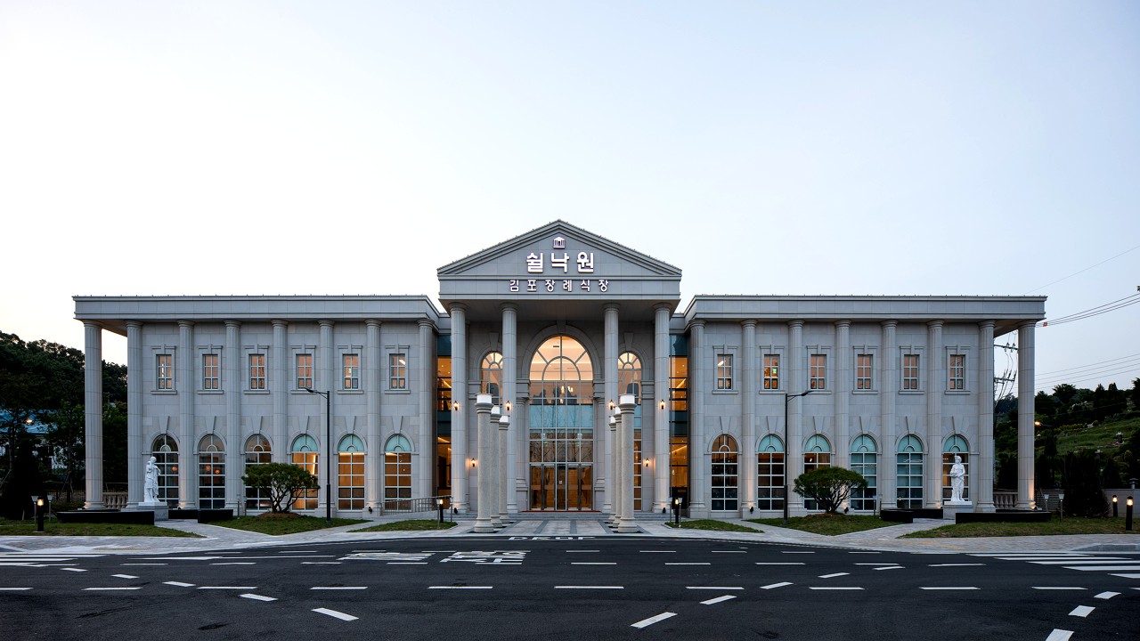 쉴낙원 김포장례식장 외관 전경