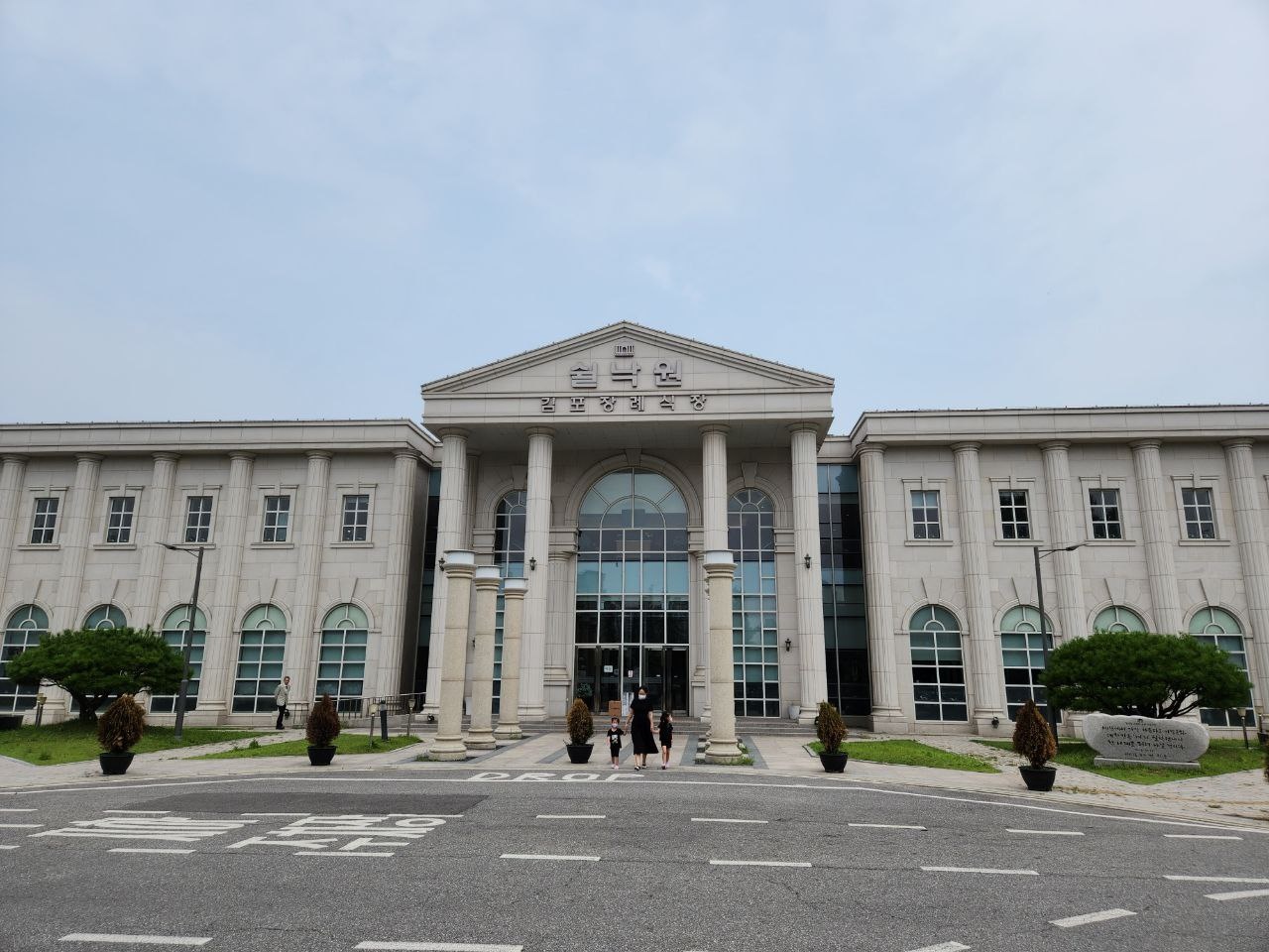 쉴낙원김포장례식장 외관 사진.