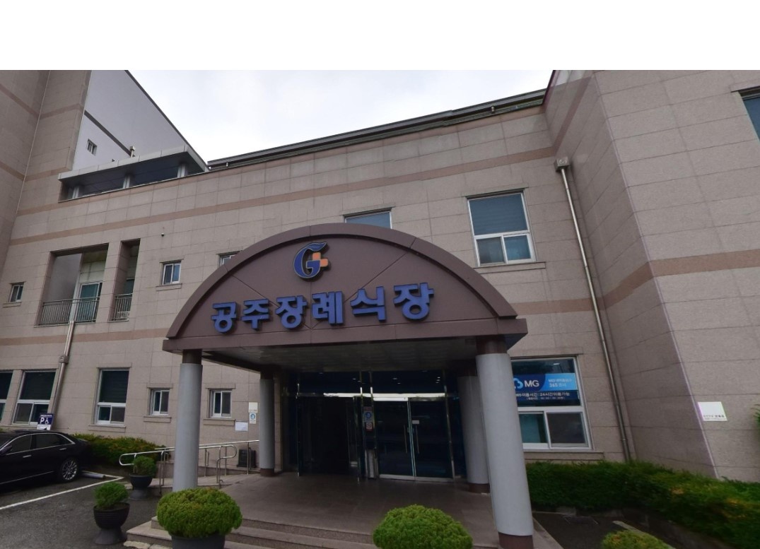 공주장례식장 입구 모습.