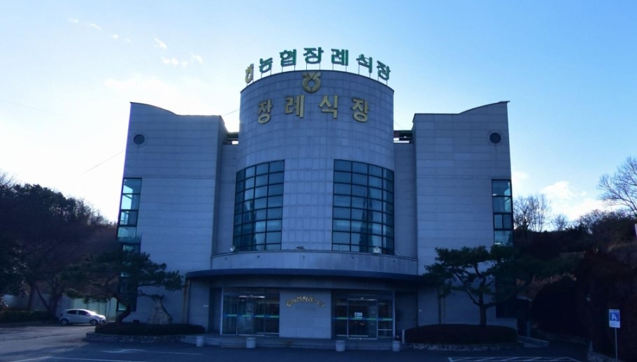 사천시농협장례식장 외부 모습.
