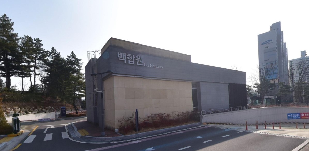 계명대학교동산병원백합원의 외관