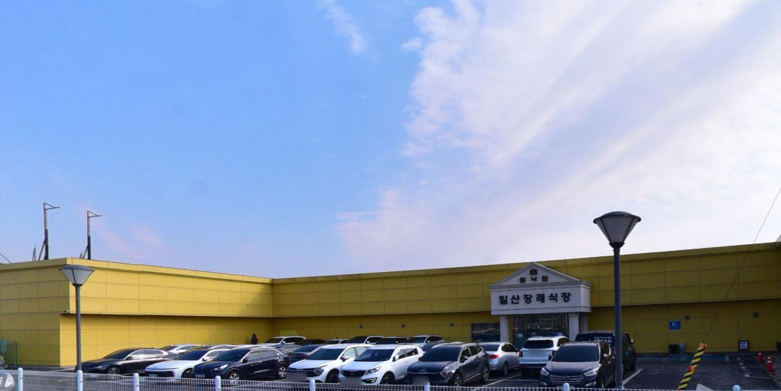 쉴낙원일산장례식장 정면 주차장 전경