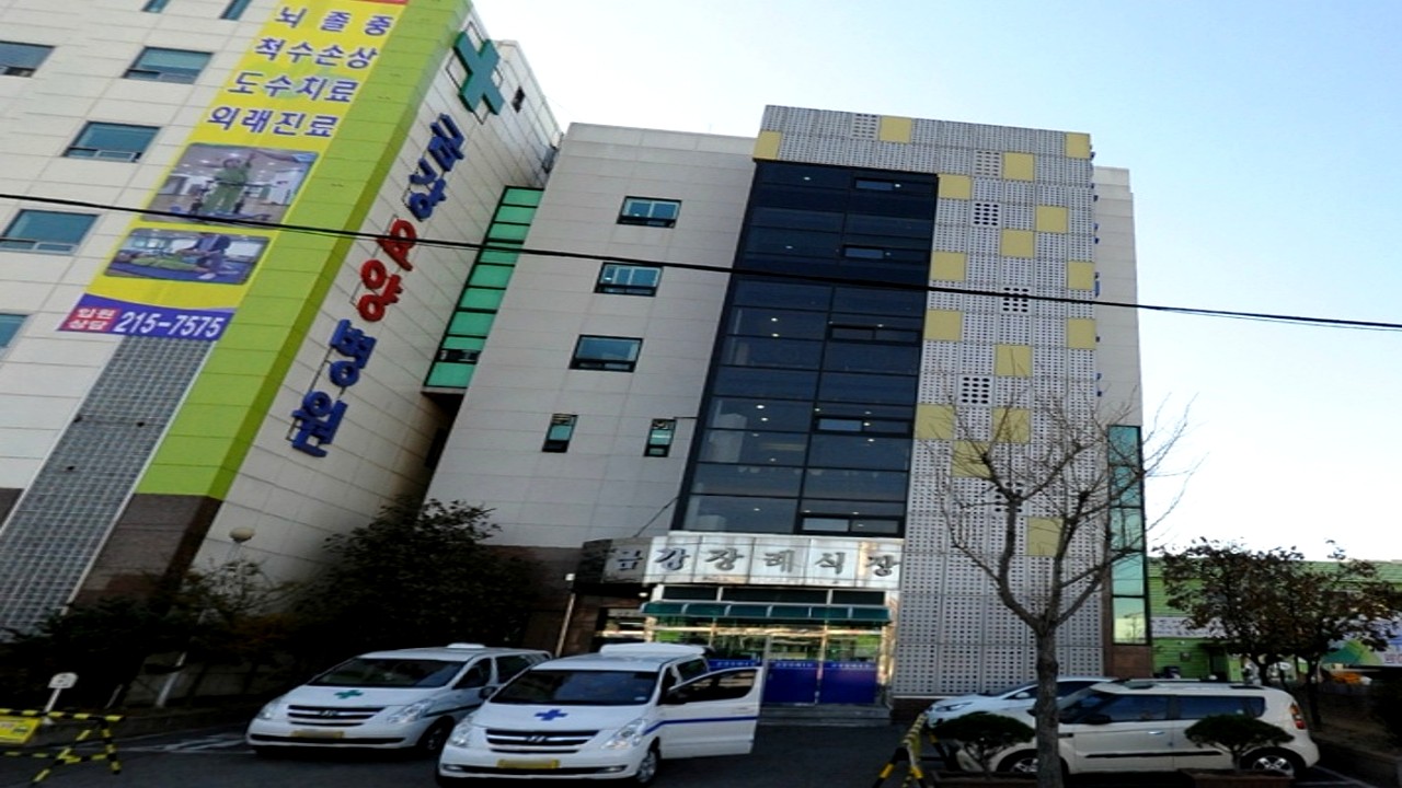 금강장례식장 건물 외관과 병원 전경