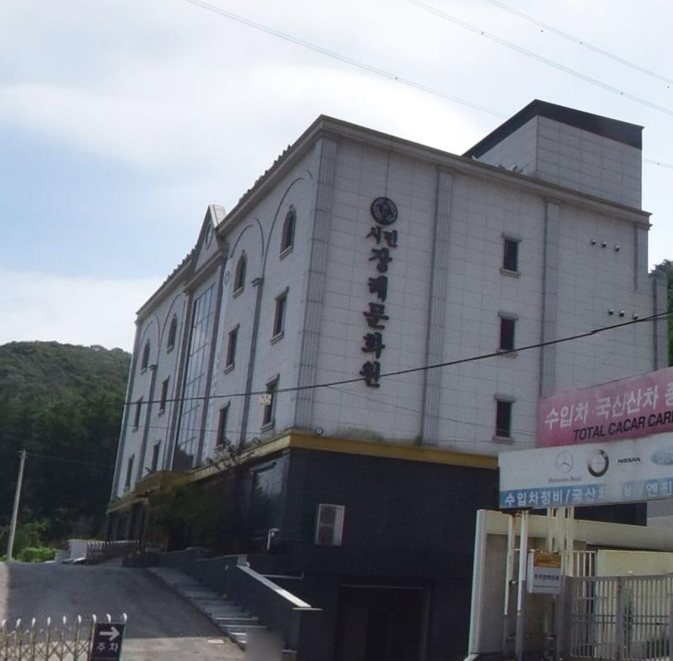 용인시민장례문화원 건물 측면 전경