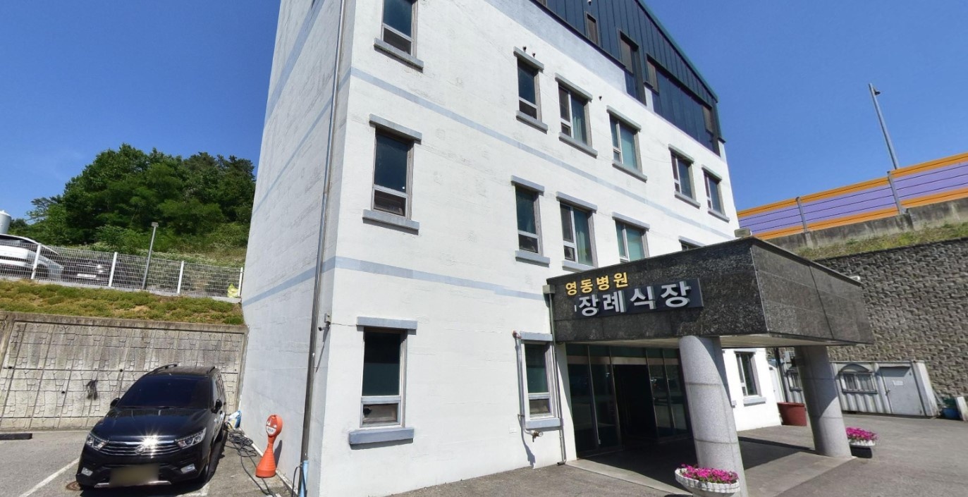 영동병원장례식장 외부 전경.