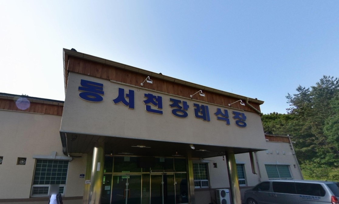 동서천 장례식장 정면 모습