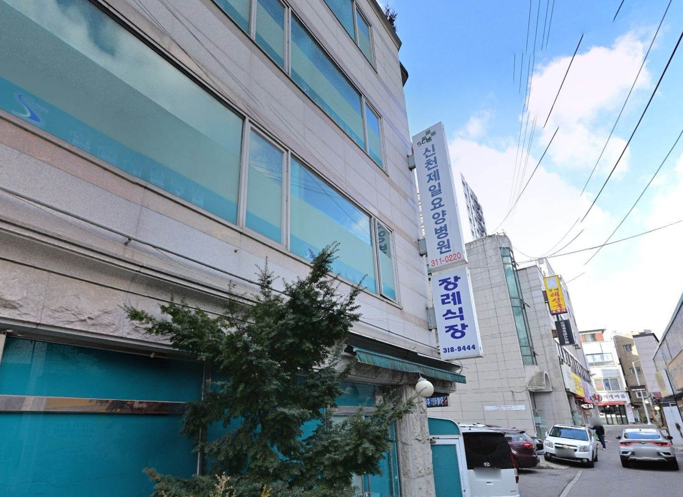 제일병원장례식장 세로 간판과 건물 측면