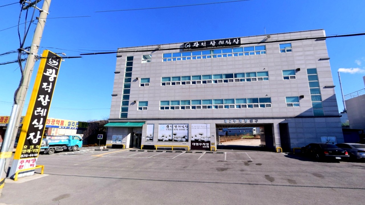광적장례식장 전경