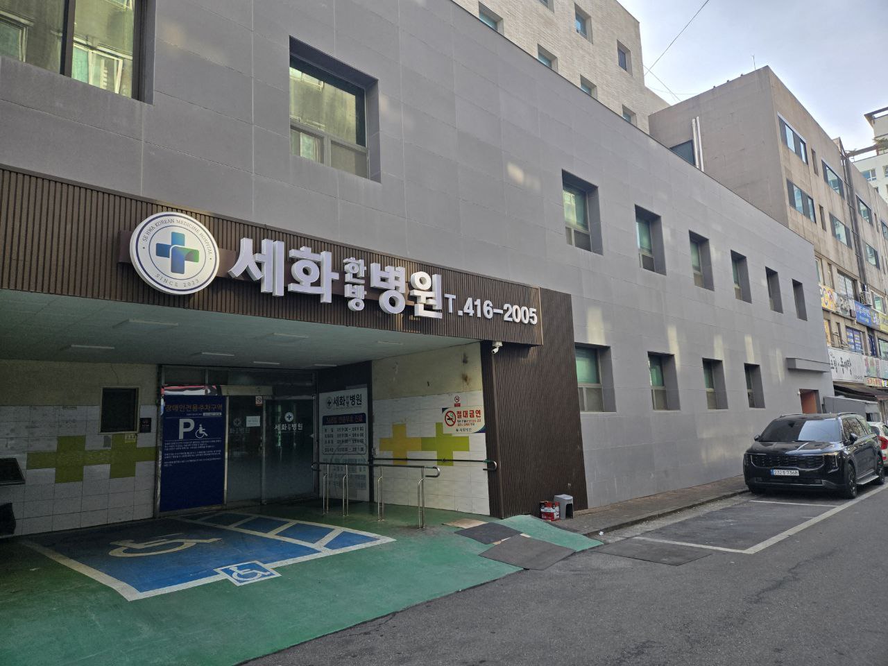 세화병원 건물과 장례식장 위치 전경