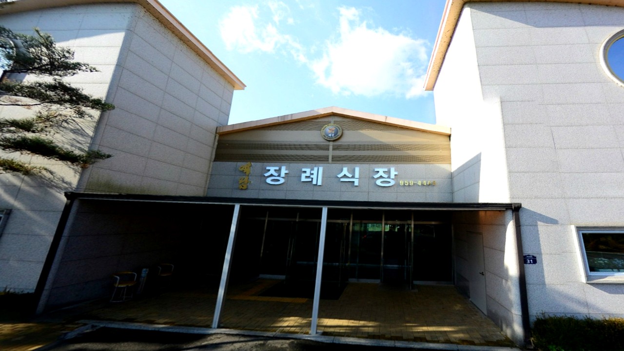 예담장례식장 정문 외관