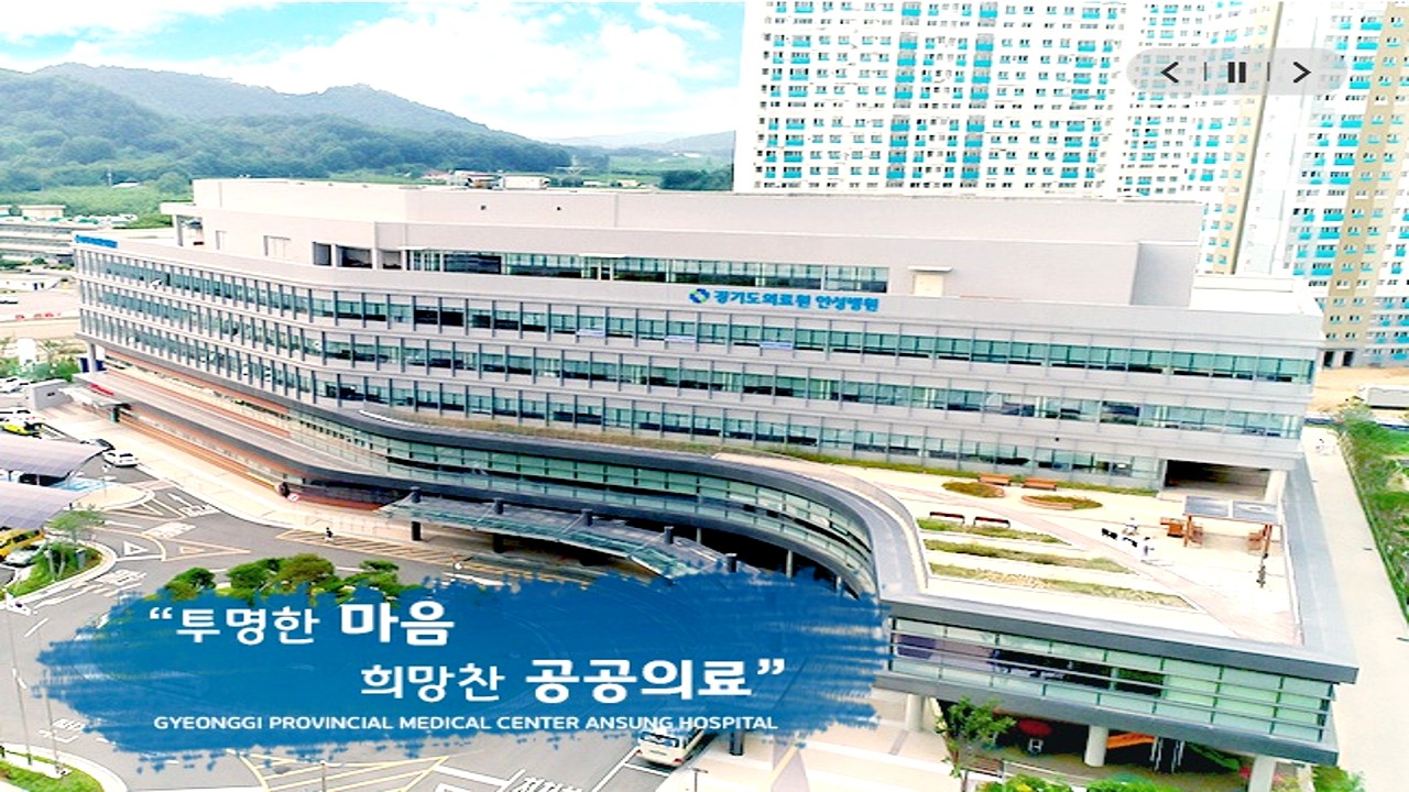 안성의료원장례식장 병원 본관 외관