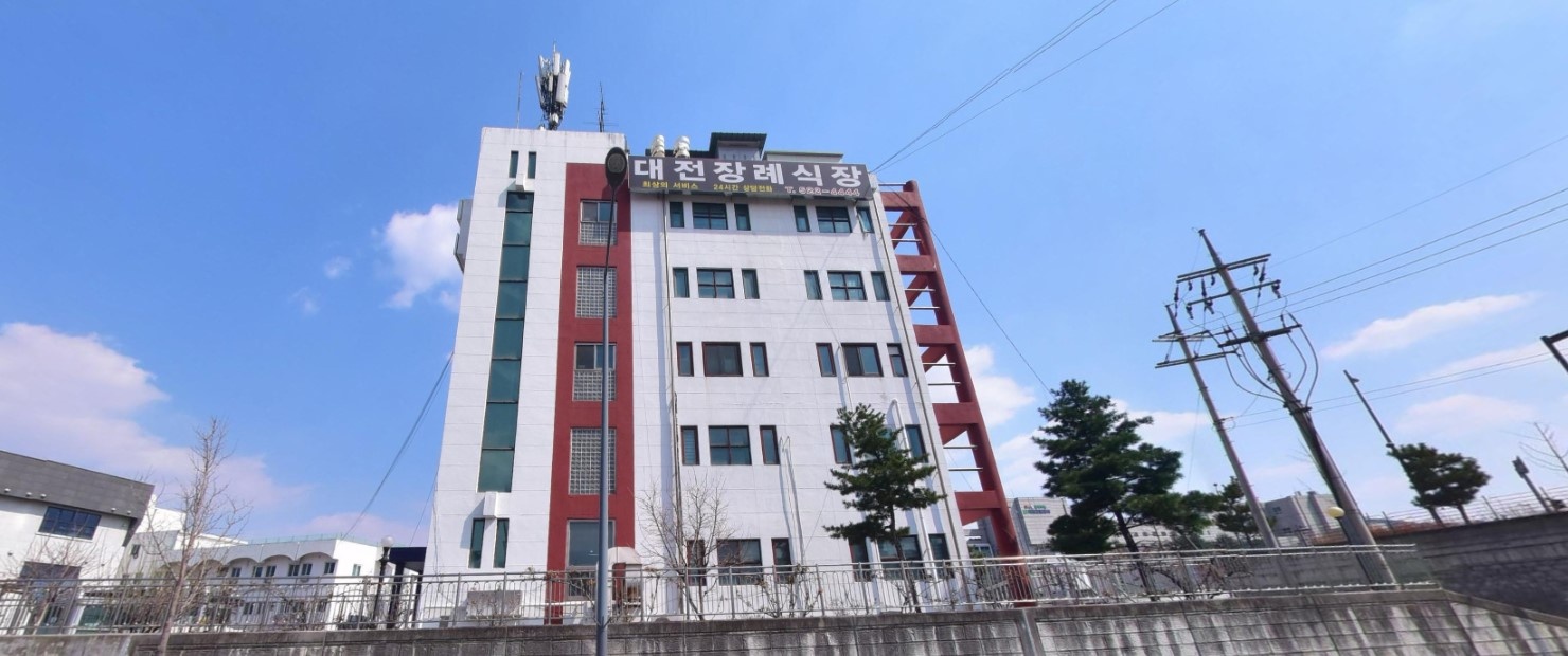 대전장례식장 외관을 보여주는 사진