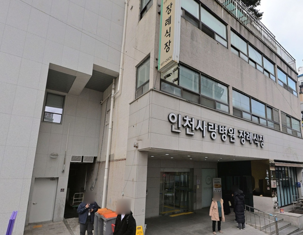 인천사랑병원 장례식장 간판과 출입구