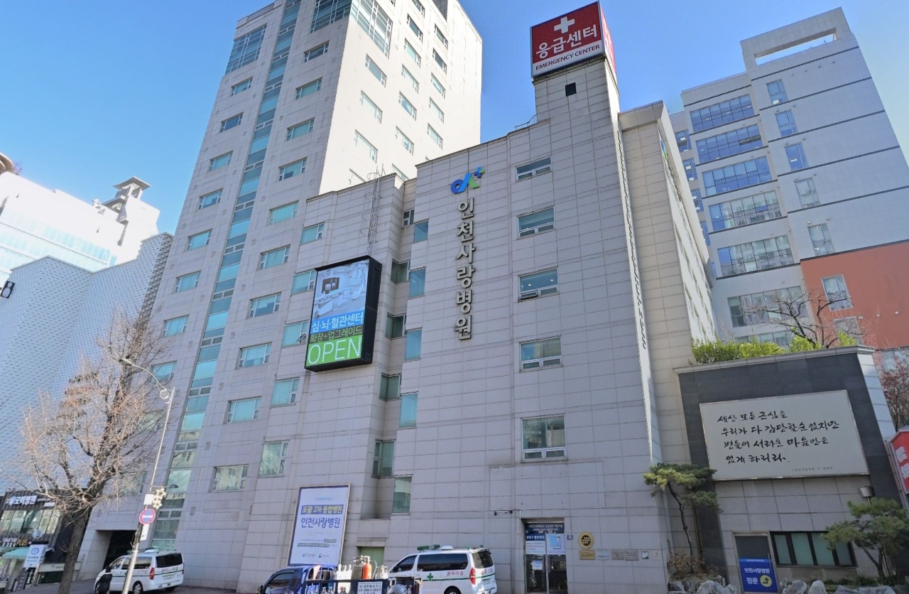 인천사랑병원 고층 건물과 응급센터 간판