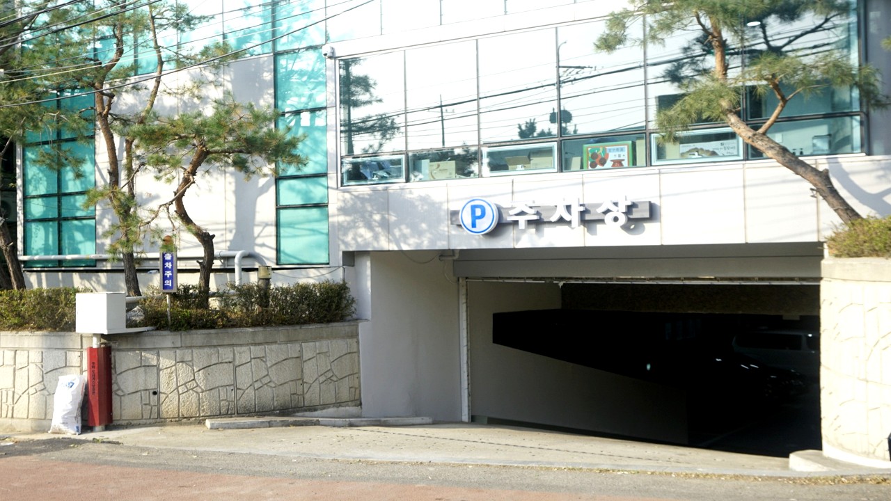남동스카이장례식장 지하 주차장 입구