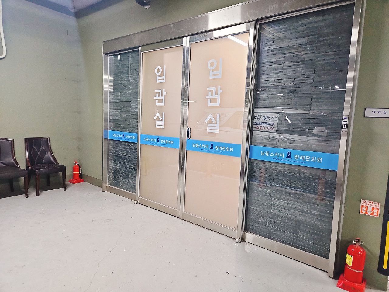 입관실 입구와 좌석이 보이는 공간