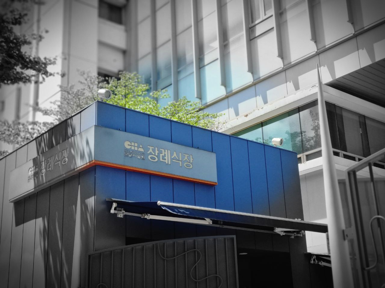 분당차병원장례식장 출입구 캐노피