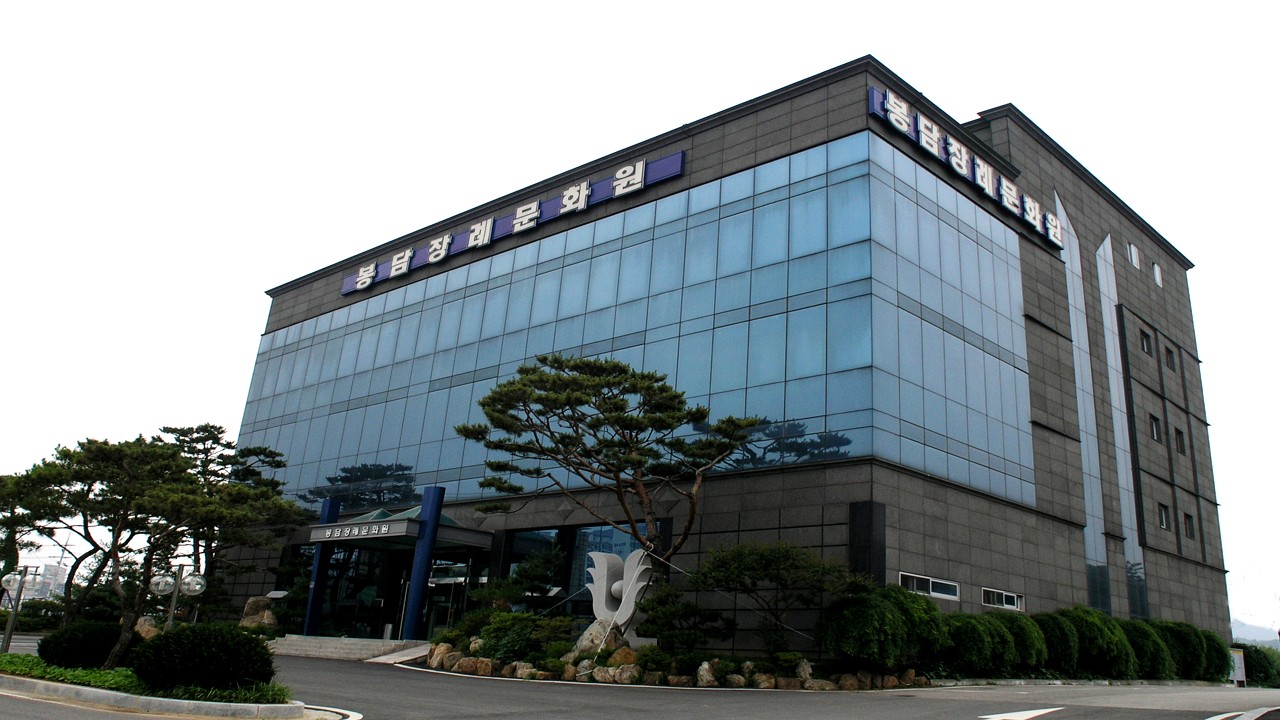 봉담장례문화원 외관