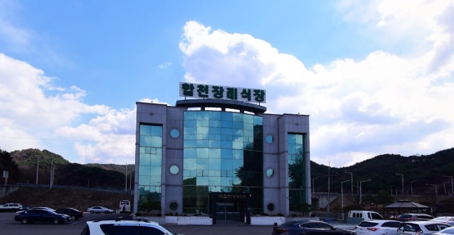 합천장례식장 외관 전경.