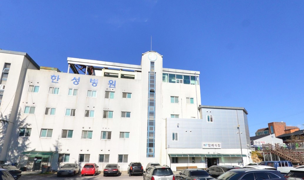 한성병원장례식장 건물 외부 전경