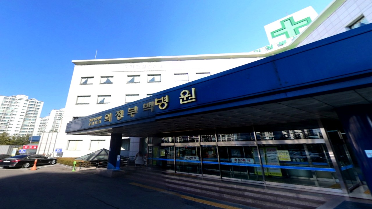 의정부백병원 외관