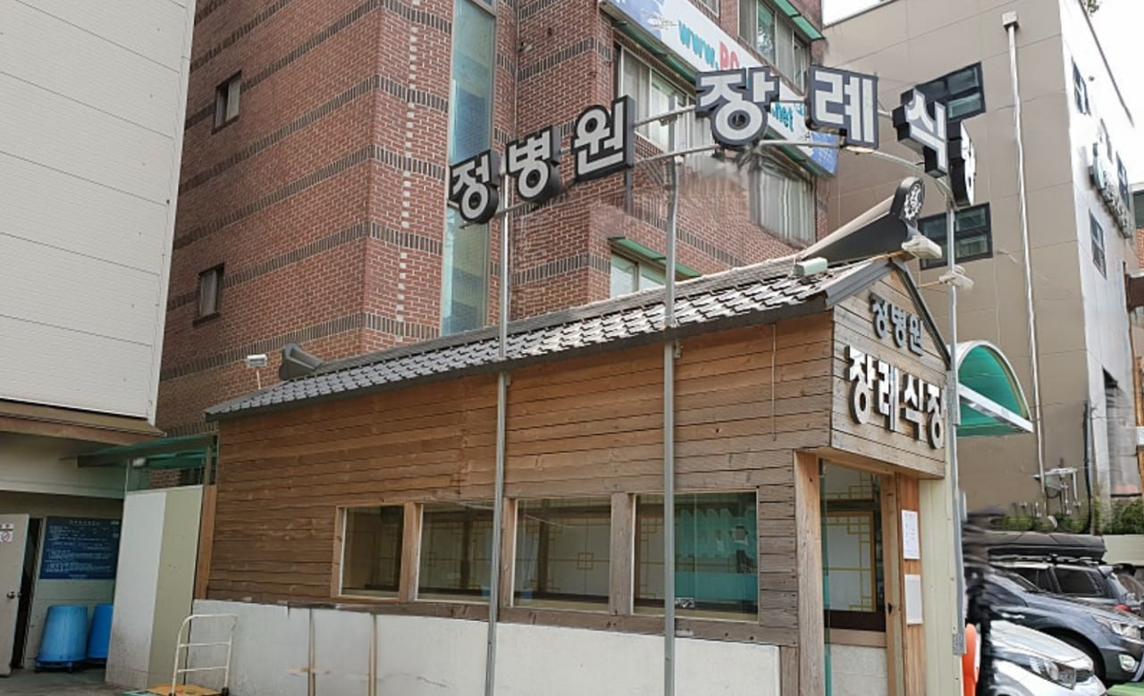 정병원 장례식장 외관과 출입구가 보인다
