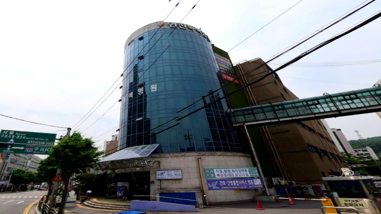 원진녹색병원 외부 전경
