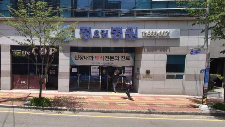 정요양병원장례식장 건물 입구와 간판