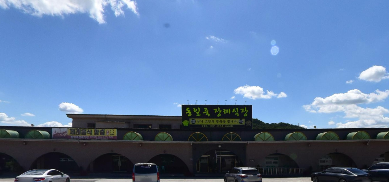 동일죽장례식장 맑은 날 정면 전경