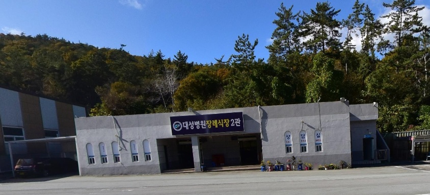 완도대성병원장례식장 외관
