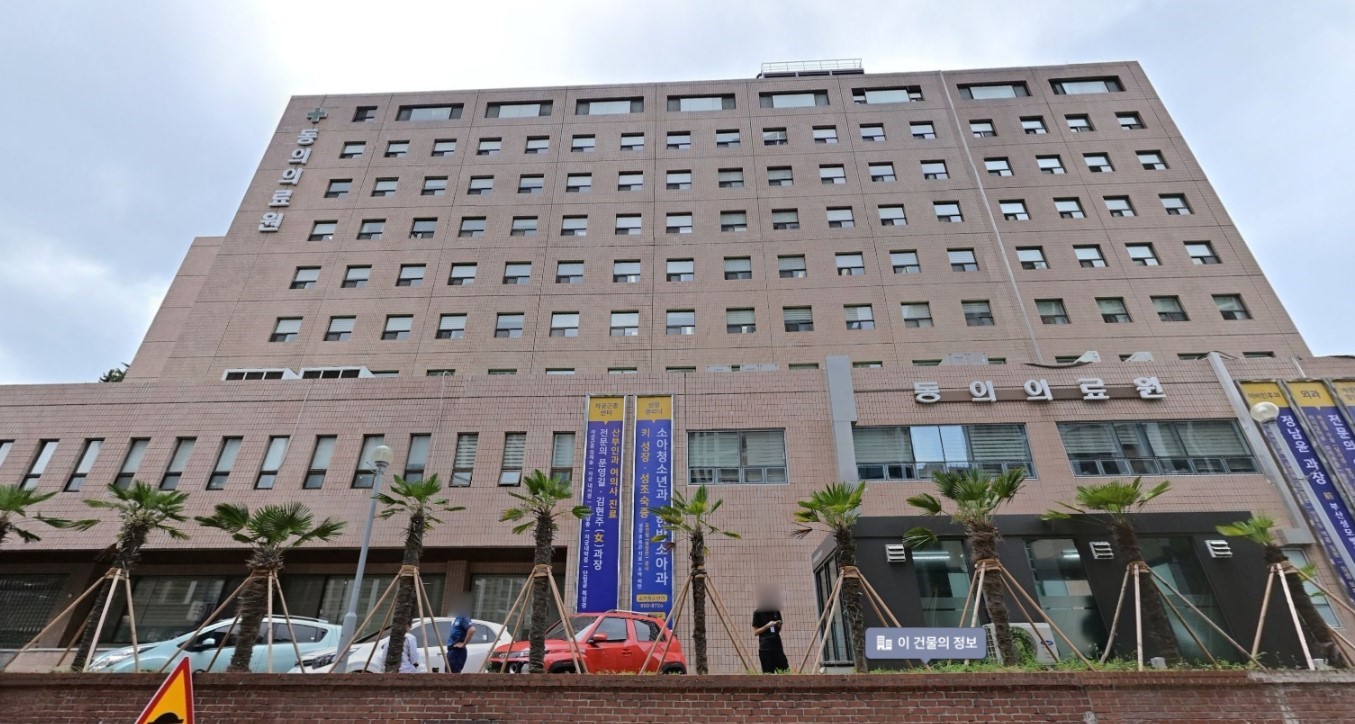 동의의료원장례식장 외부와 건물 정면 모습