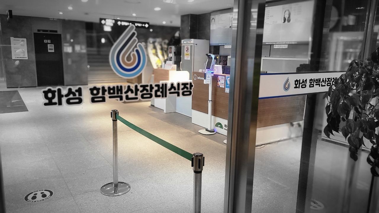 함백산장례식장 로비 인포메이션 데스크