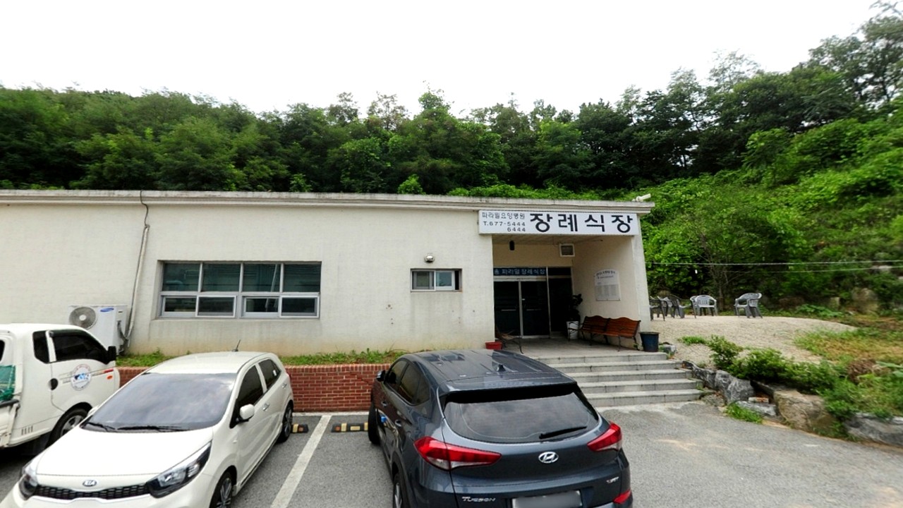 파라밀장례식장 입구 모습