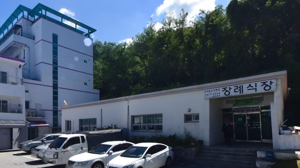 파라밀장례식장 주차장과 입구 모습