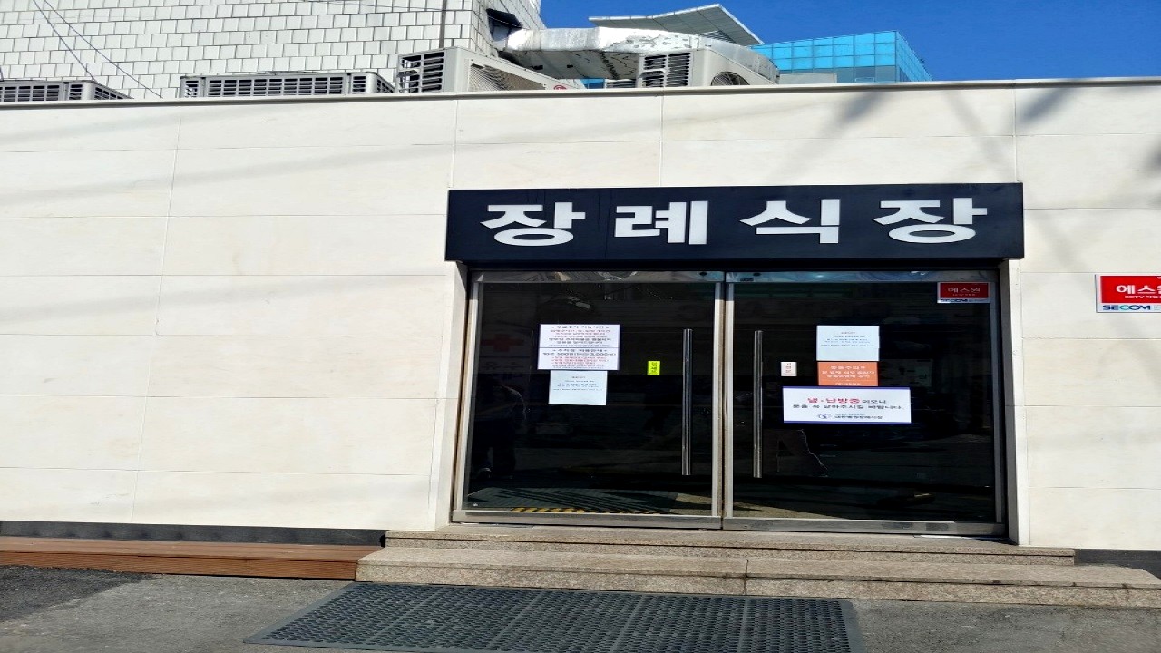 대한병원 장례식장 정문 출입구 전경