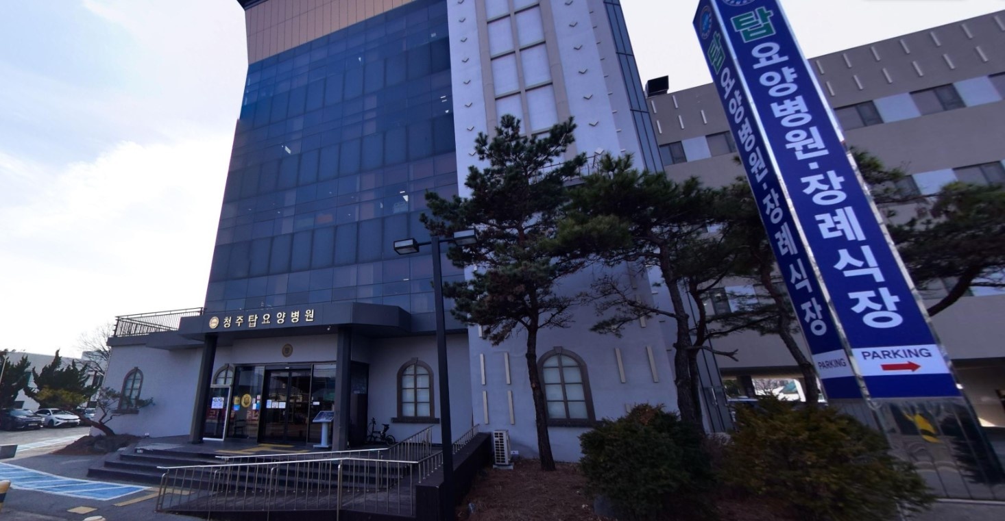청주탑요양병원장례식장 입구 모습