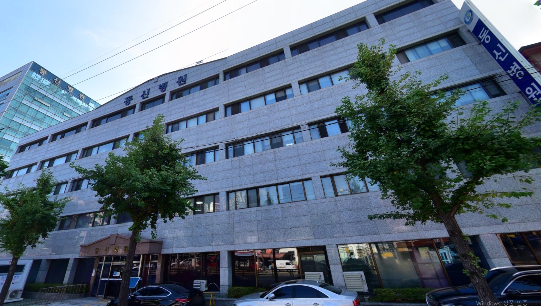 동신병원장례식장 약국 방향 모습