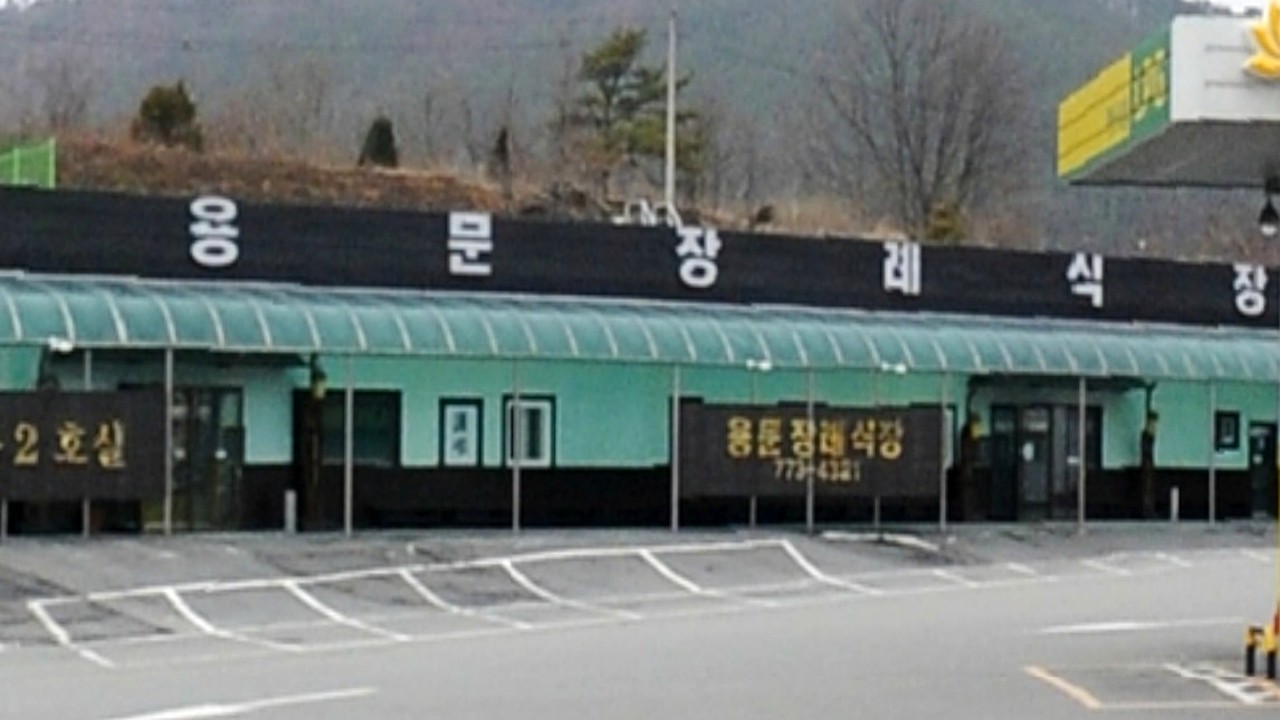용문장례식장 외부 전경