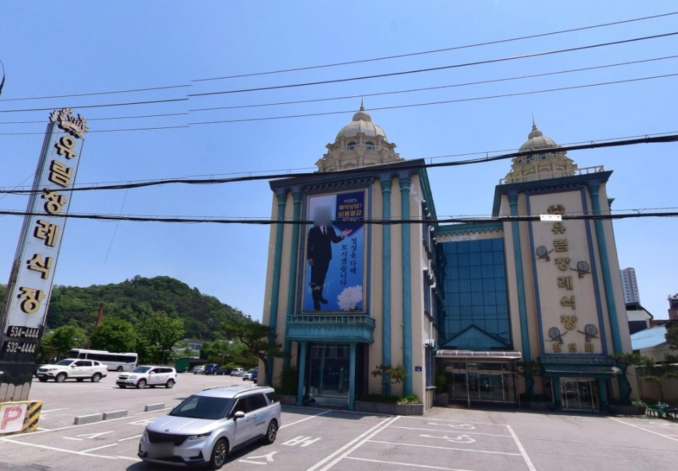 유림장례식장 외관과 넓은 주차 공간