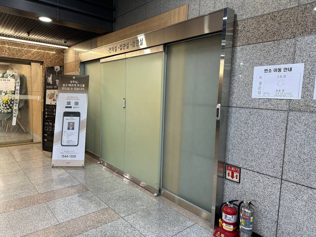 명지병원 장례식장 입회실 앞 모습