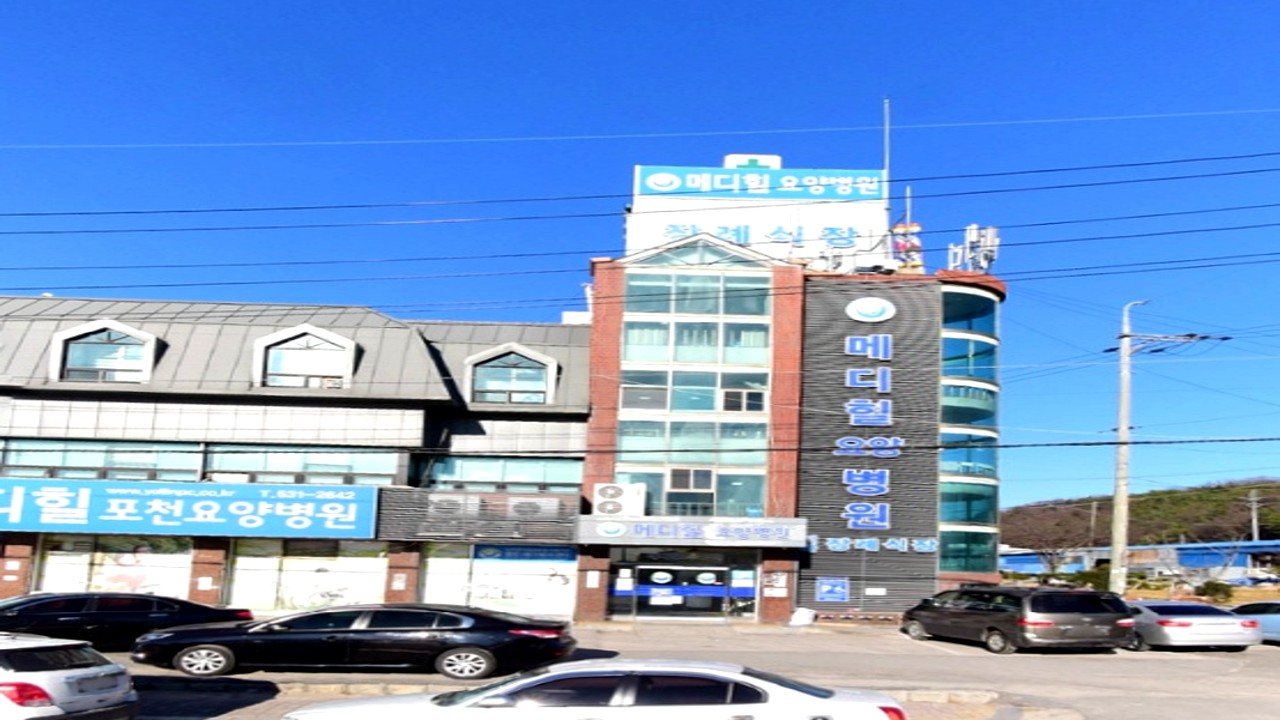 메디힐장례식장 외관